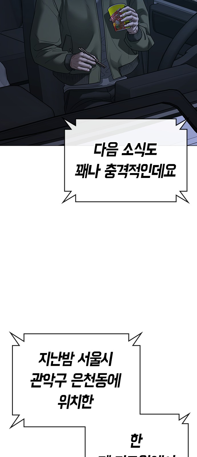 97 페이지
