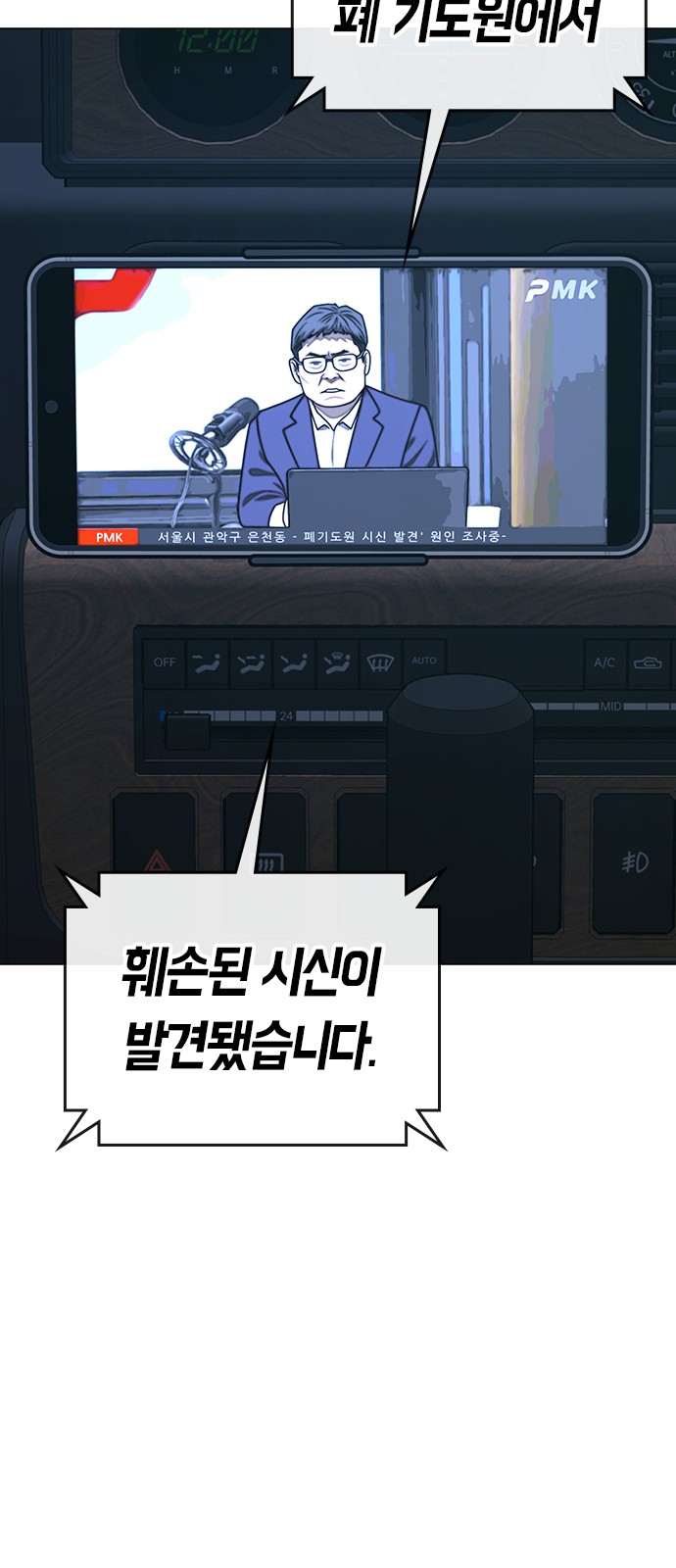 98 페이지