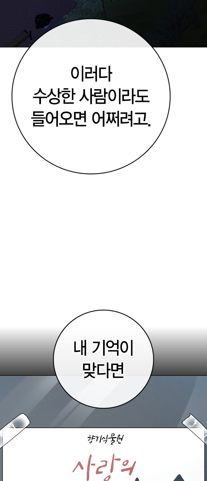 104 페이지