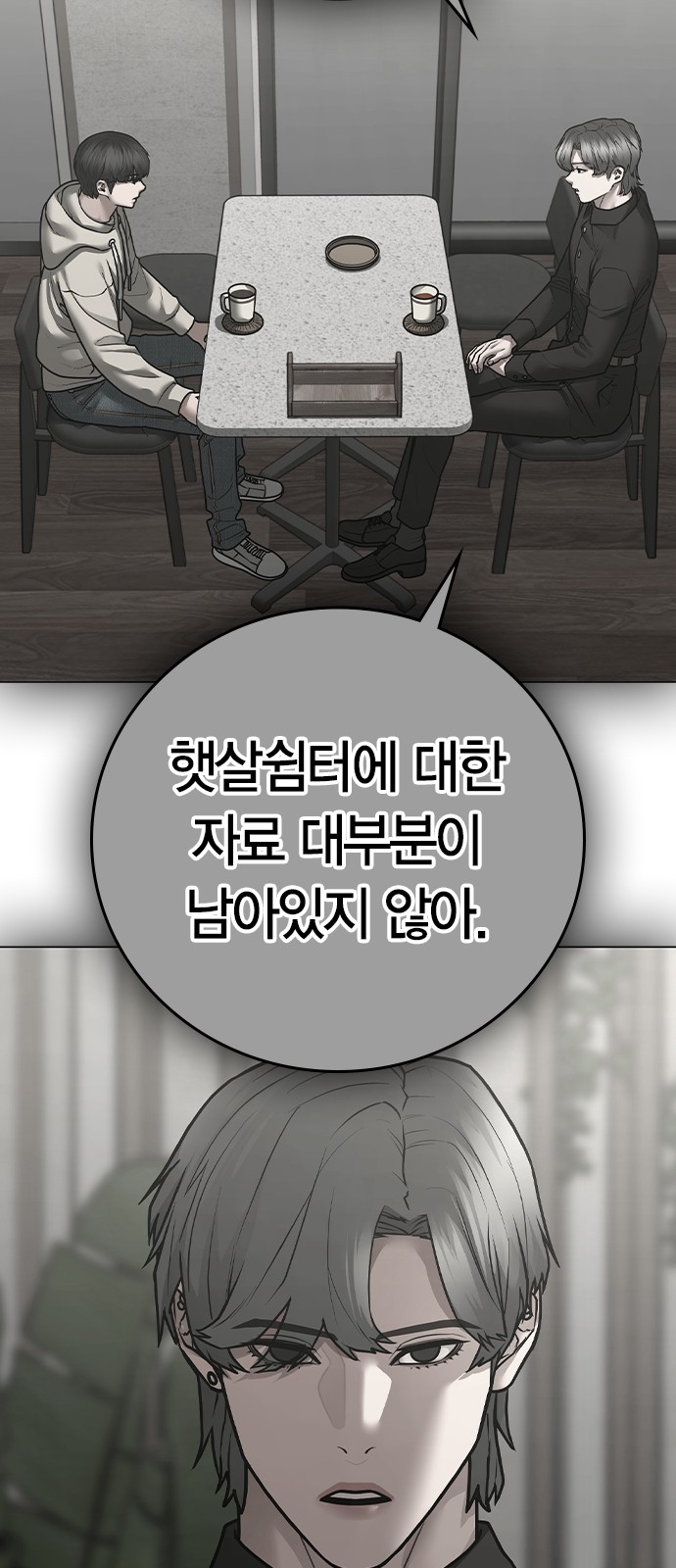61 페이지