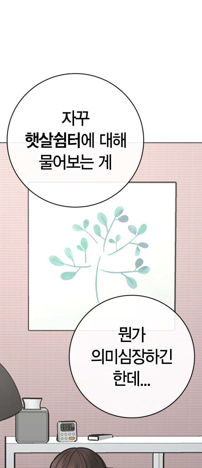 85 페이지
