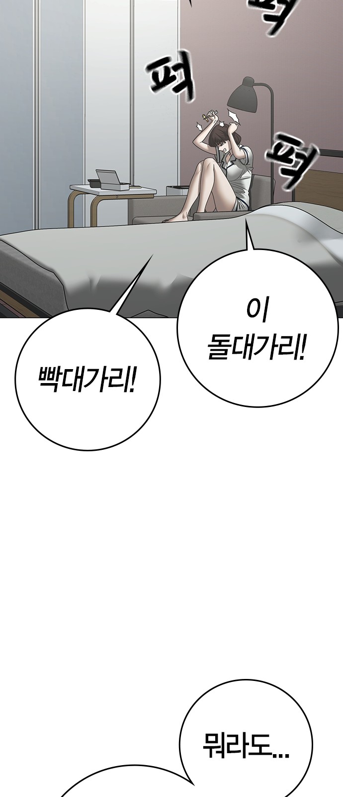 87 페이지