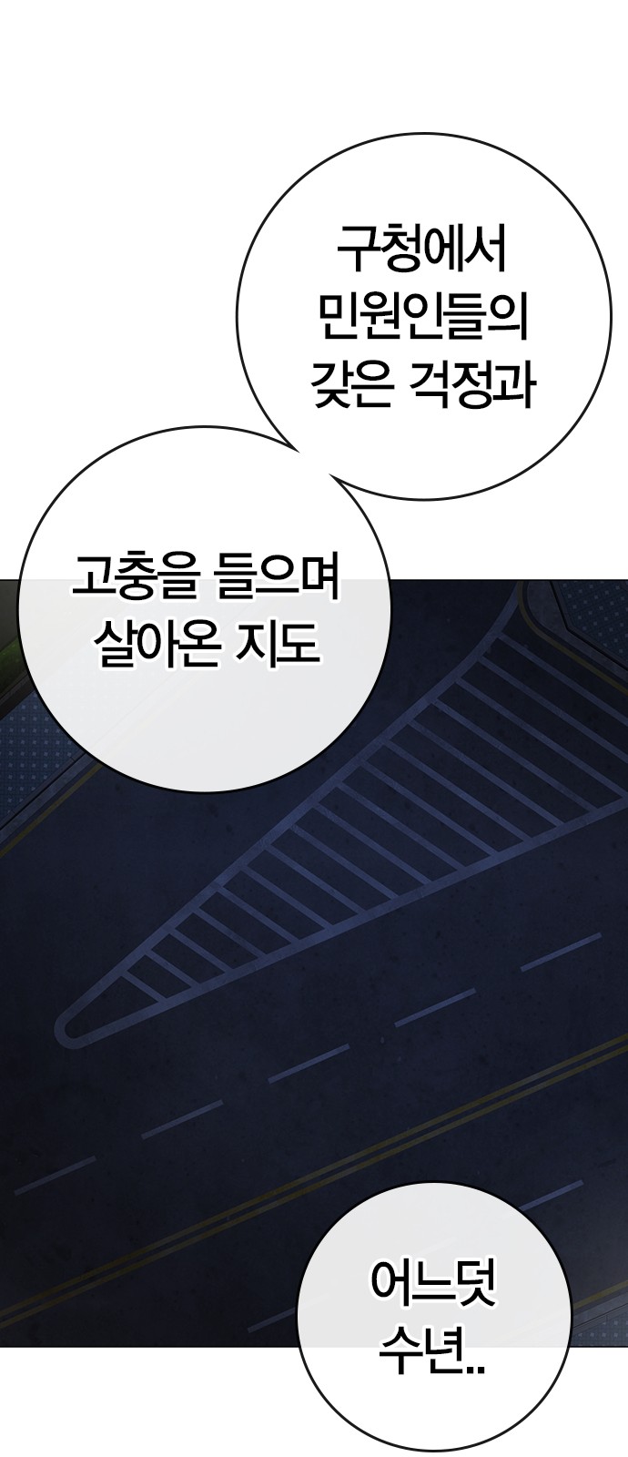 111 페이지