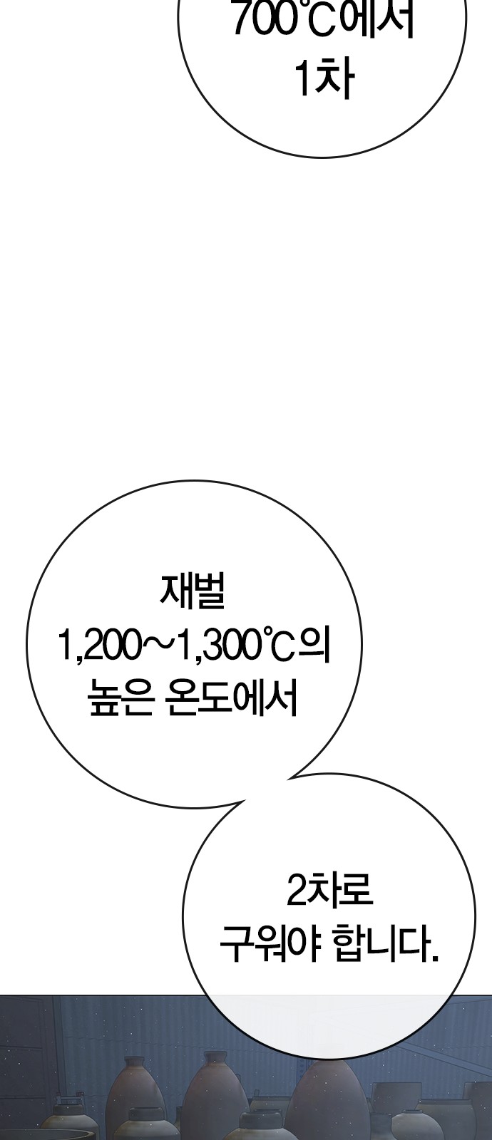 86 페이지
