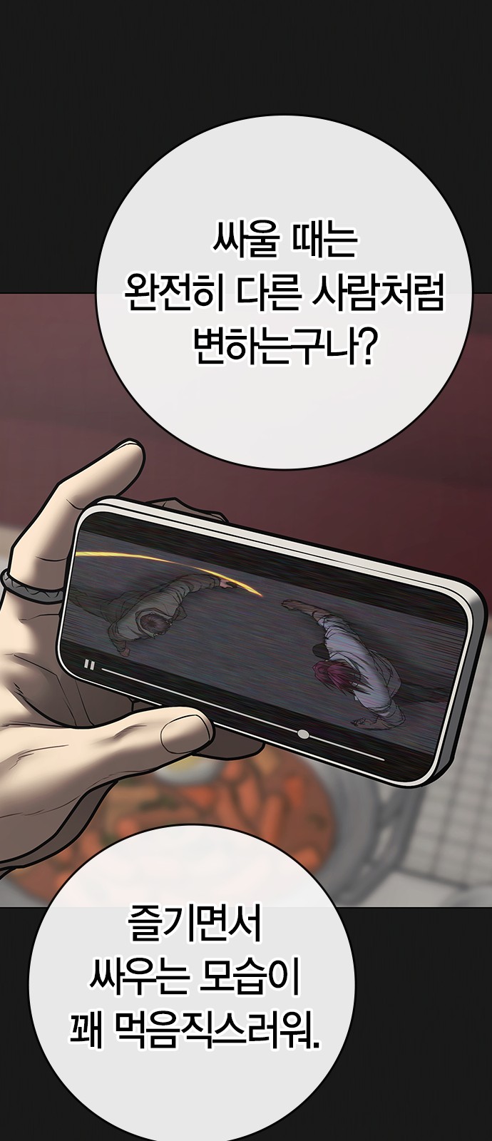 92 페이지