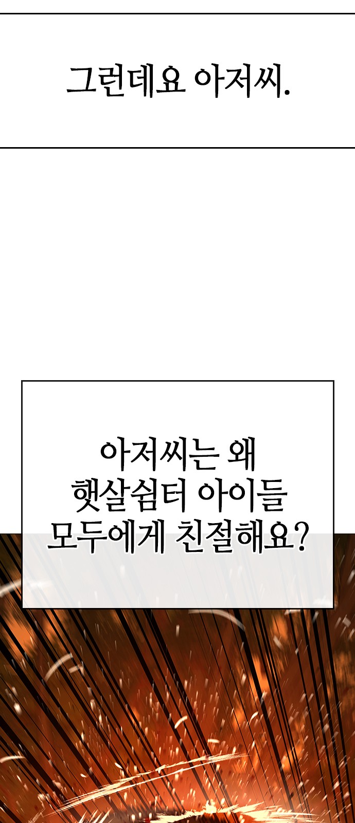 112 페이지