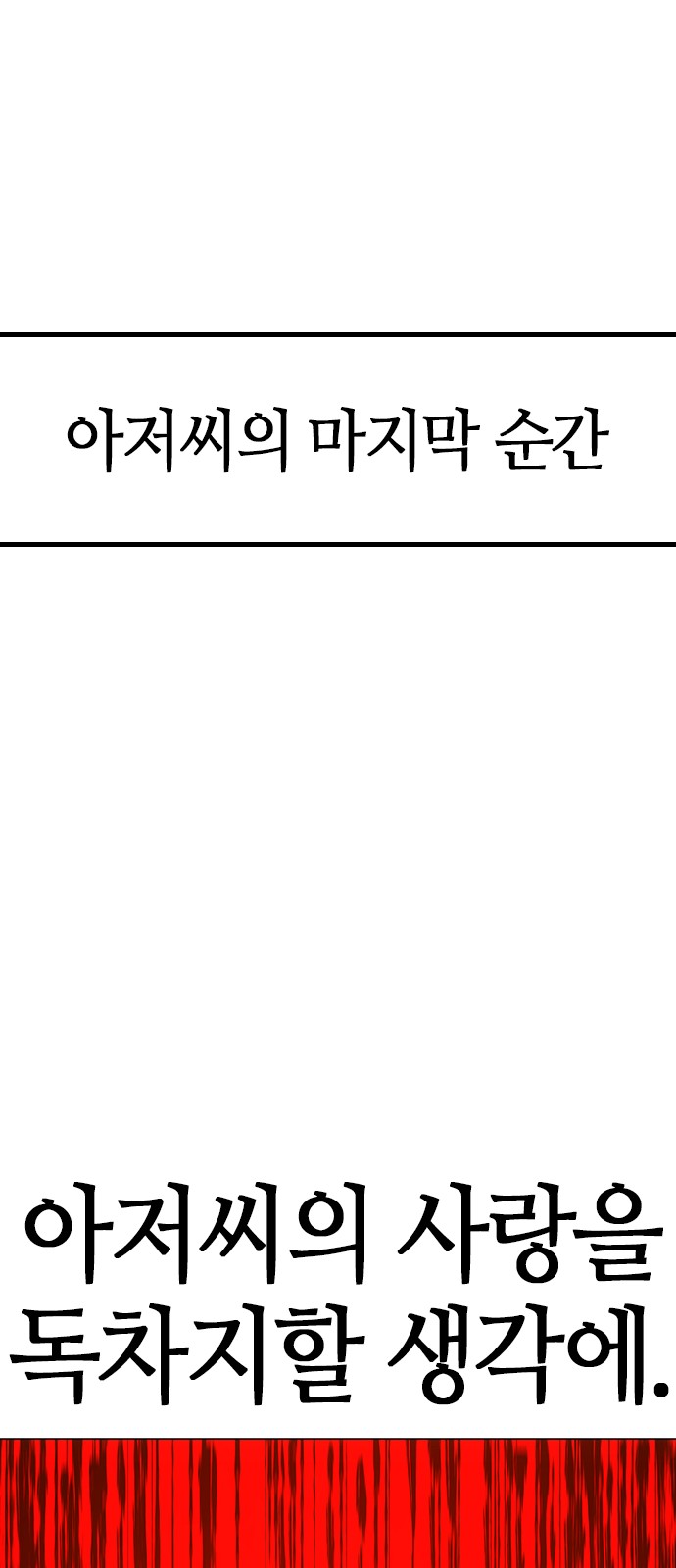 121 페이지