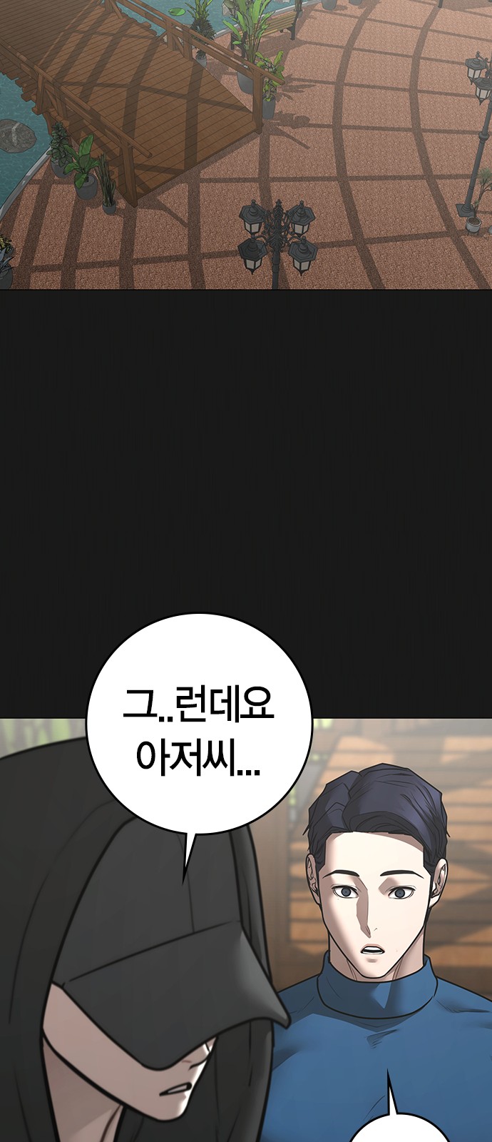 79 페이지