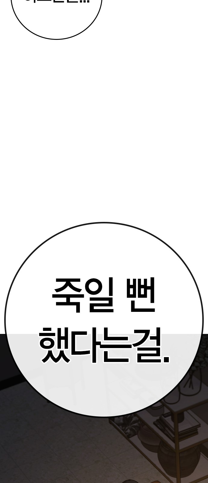 99 페이지