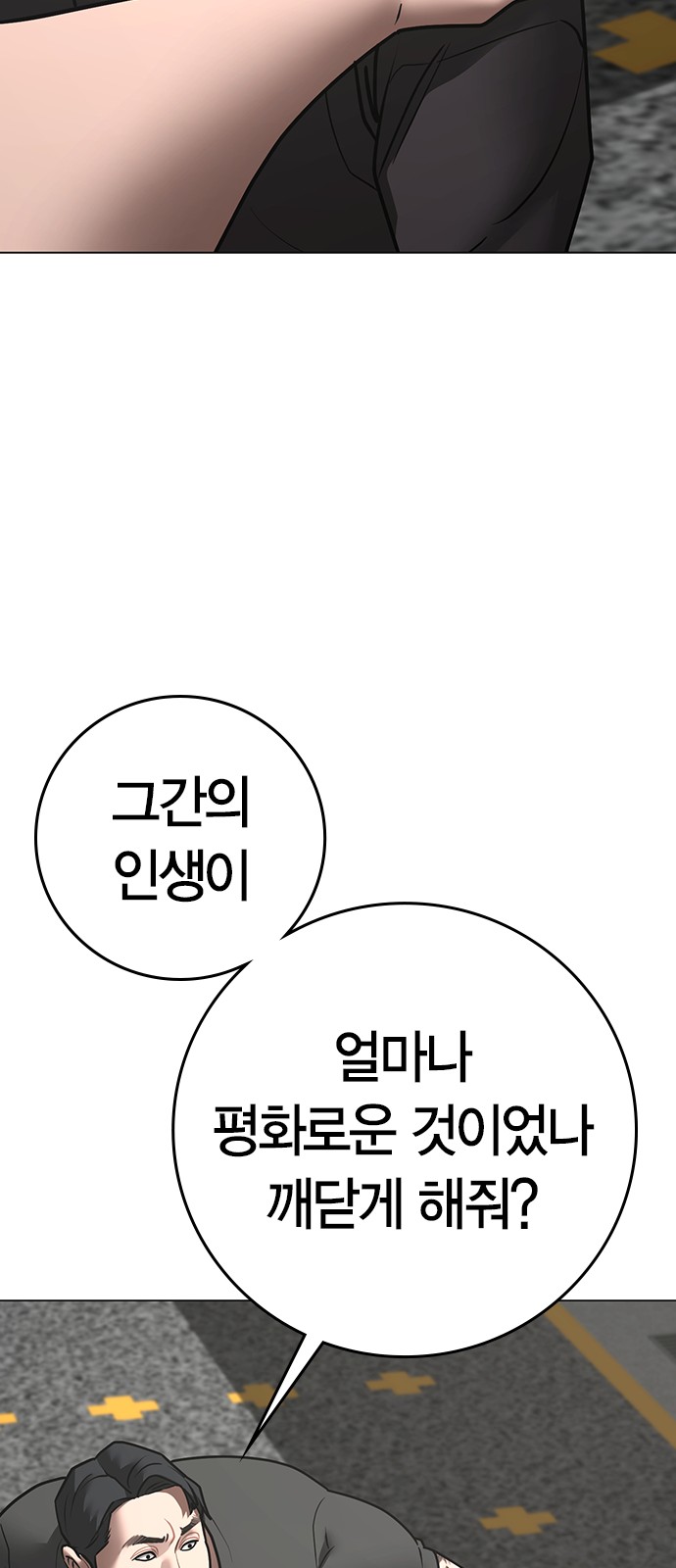 111 페이지