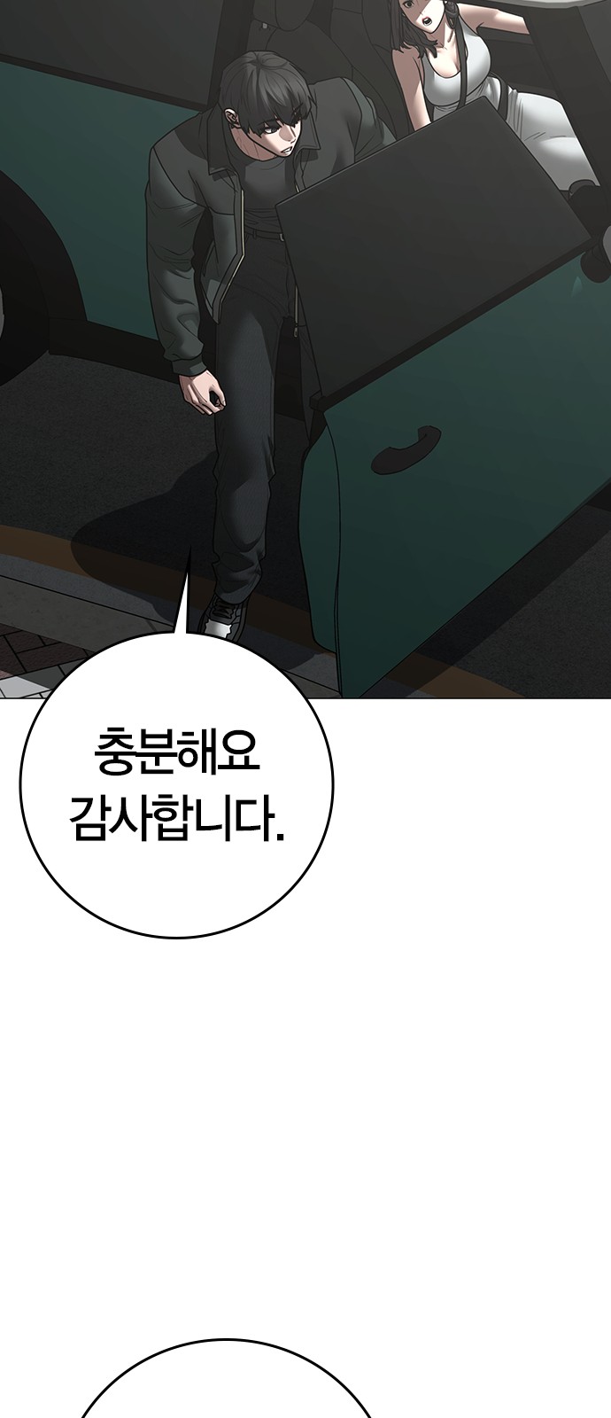69 페이지