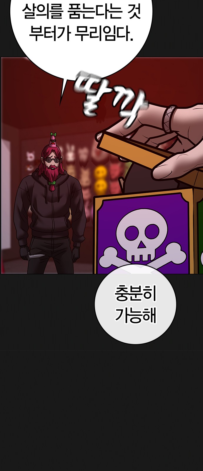 119 페이지