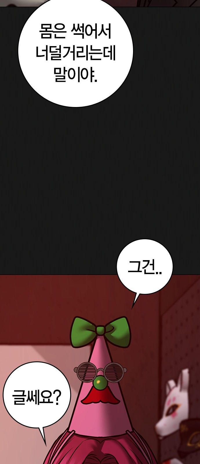 84 페이지