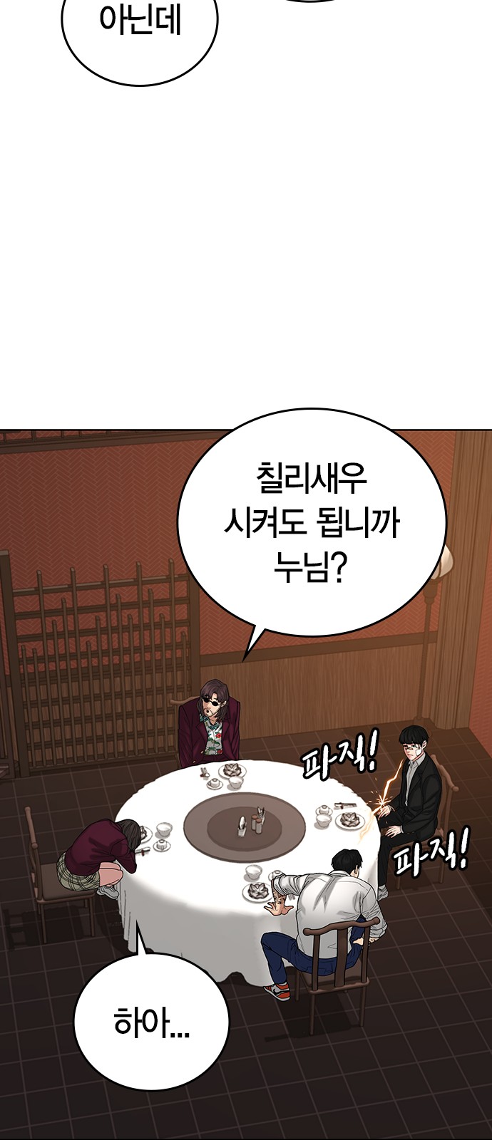 77 페이지