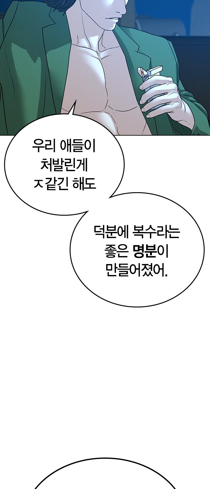 93 페이지