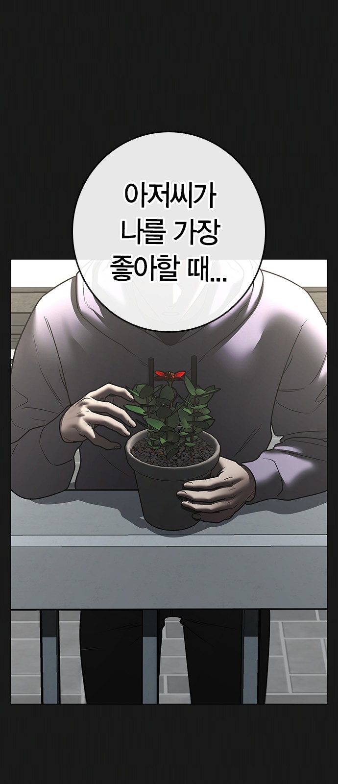 82 페이지