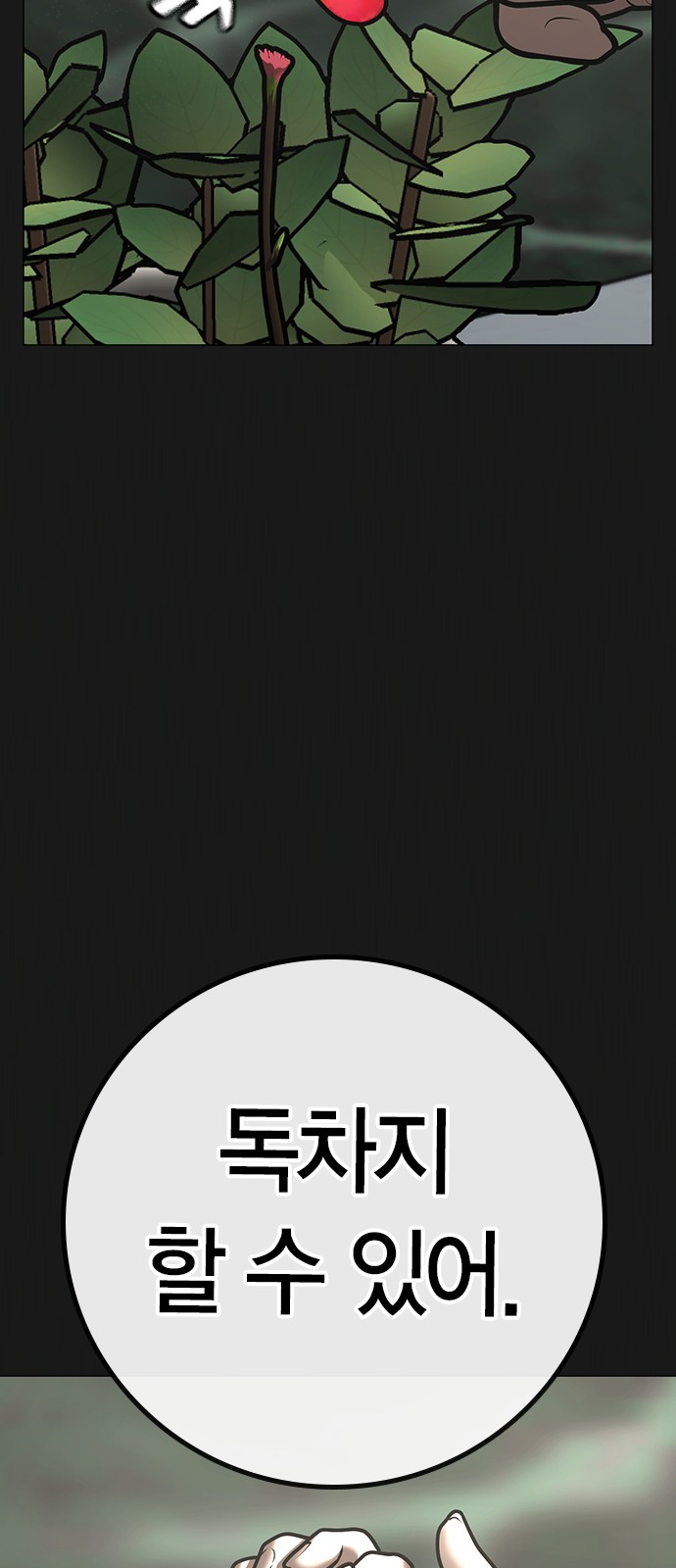 86 페이지