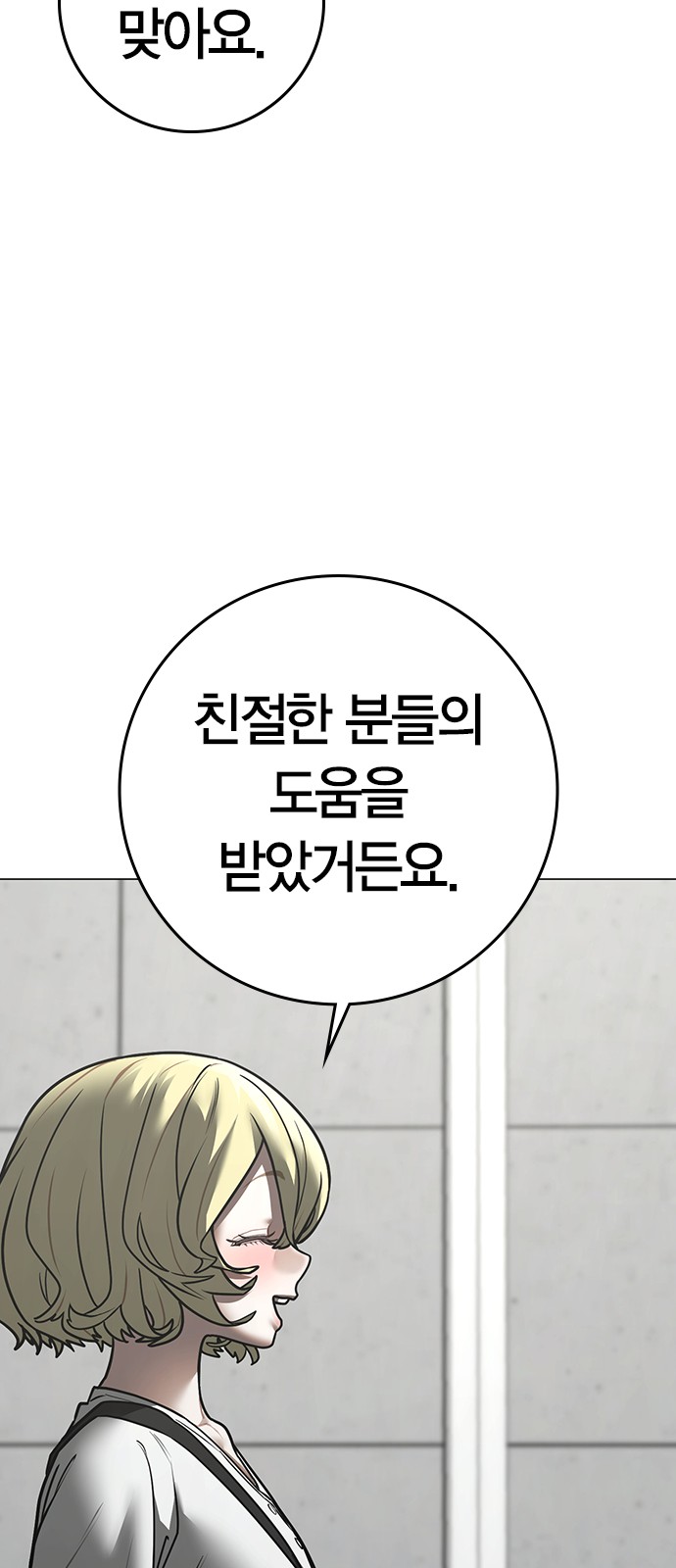 99 페이지