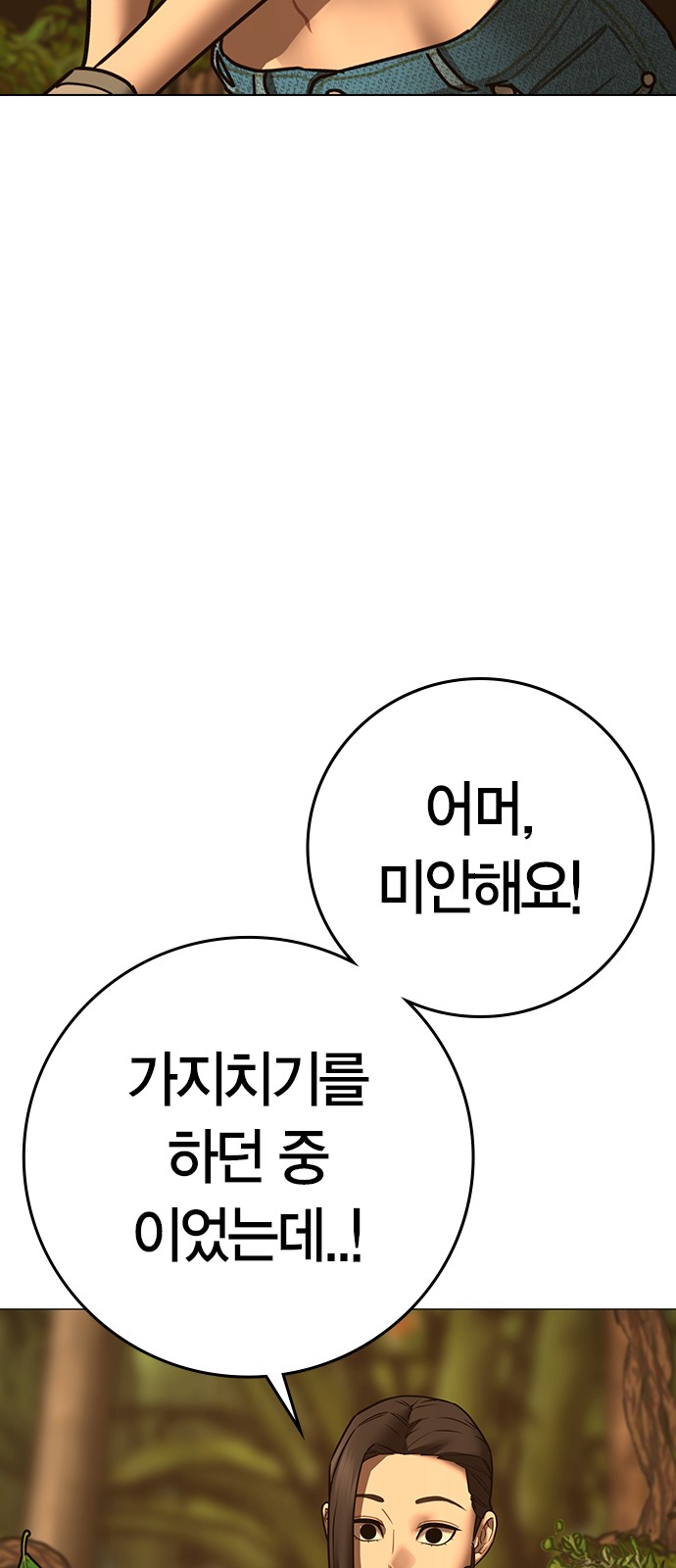 88 페이지