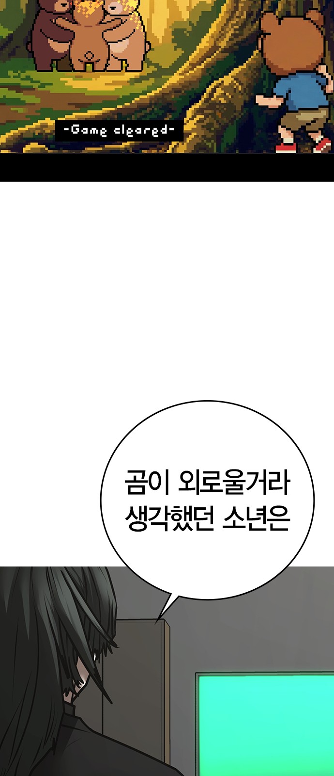 101 페이지
