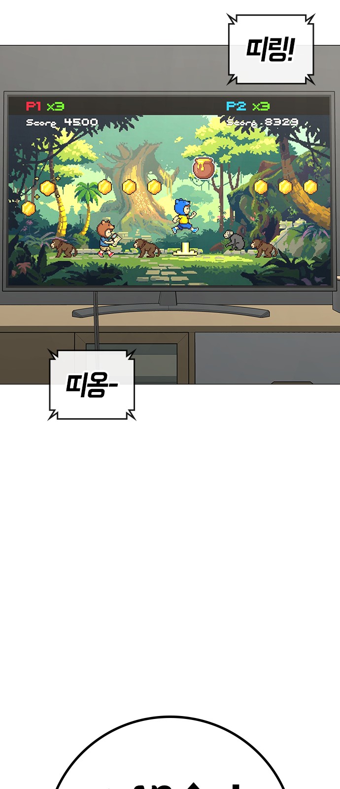 61 페이지