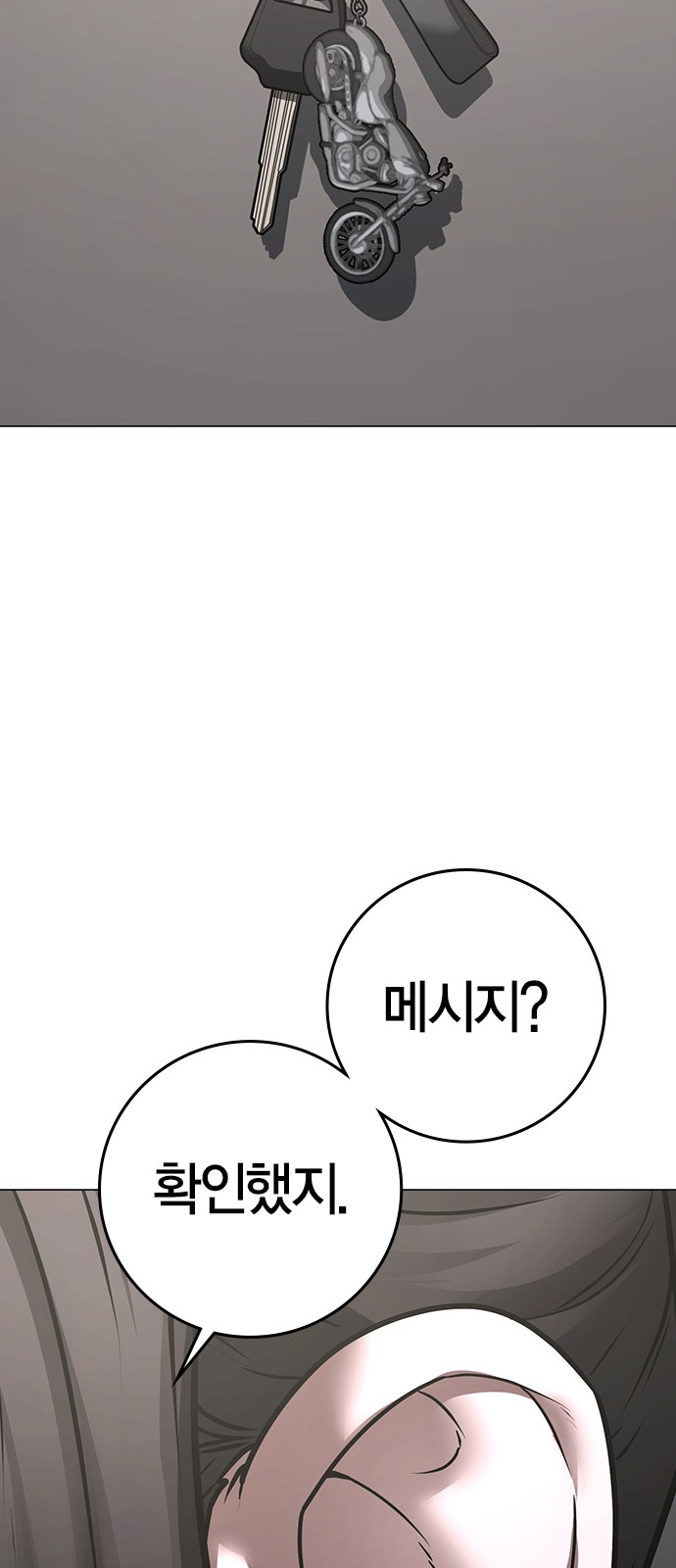 87 페이지