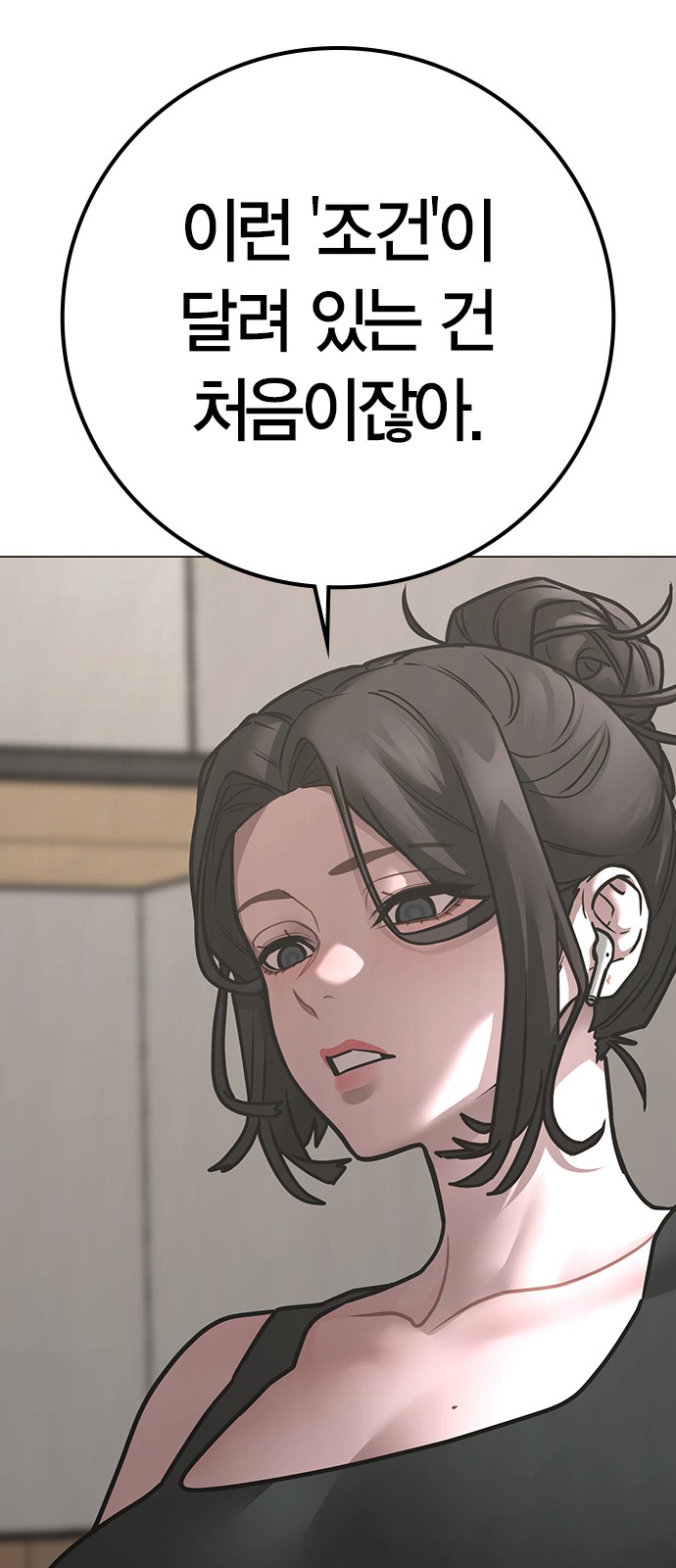 93 페이지