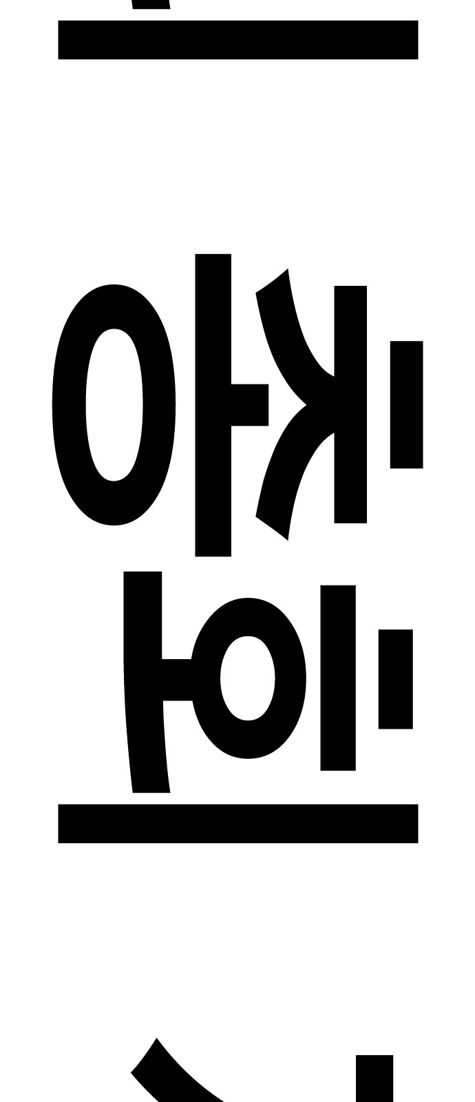 99 페이지