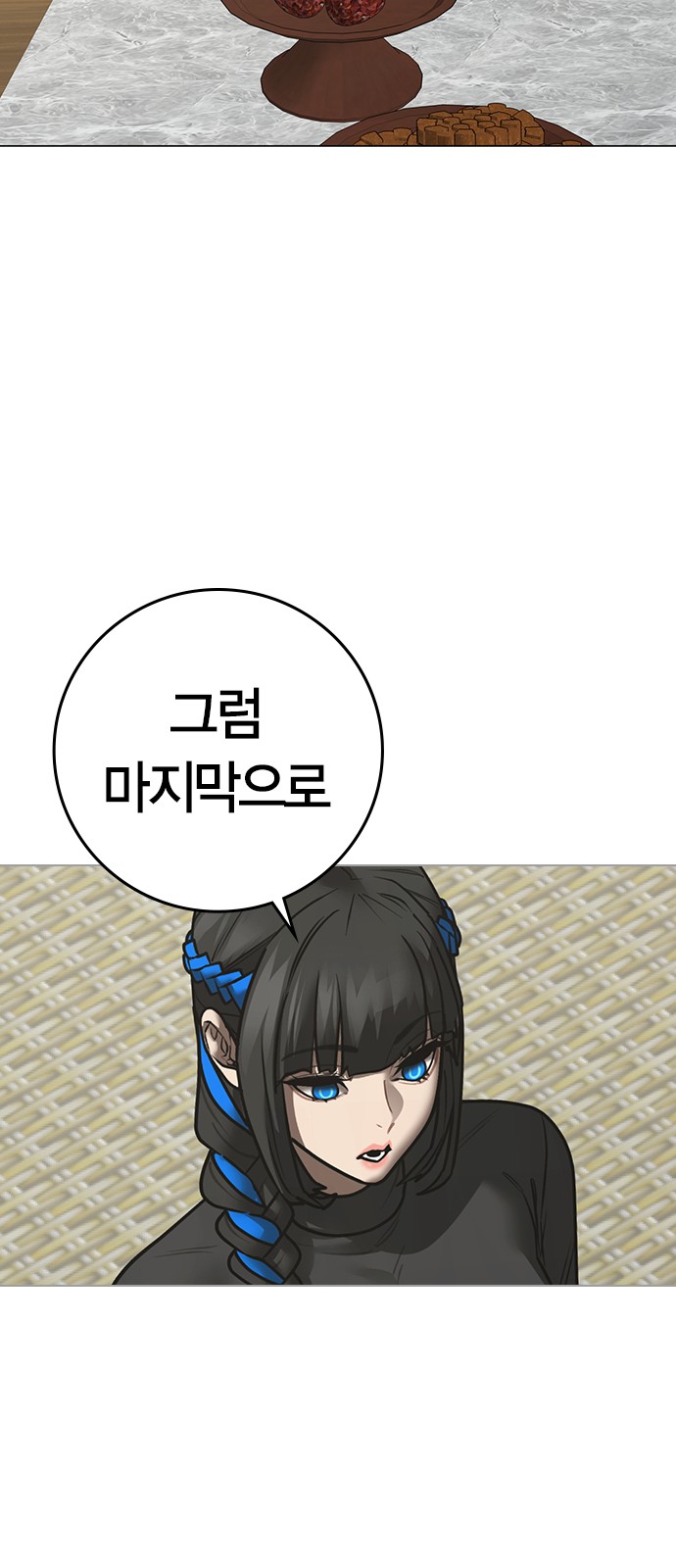 78 페이지