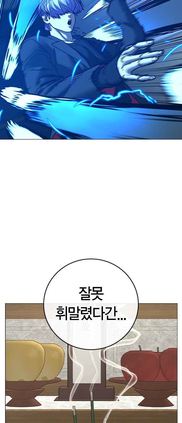 88 페이지