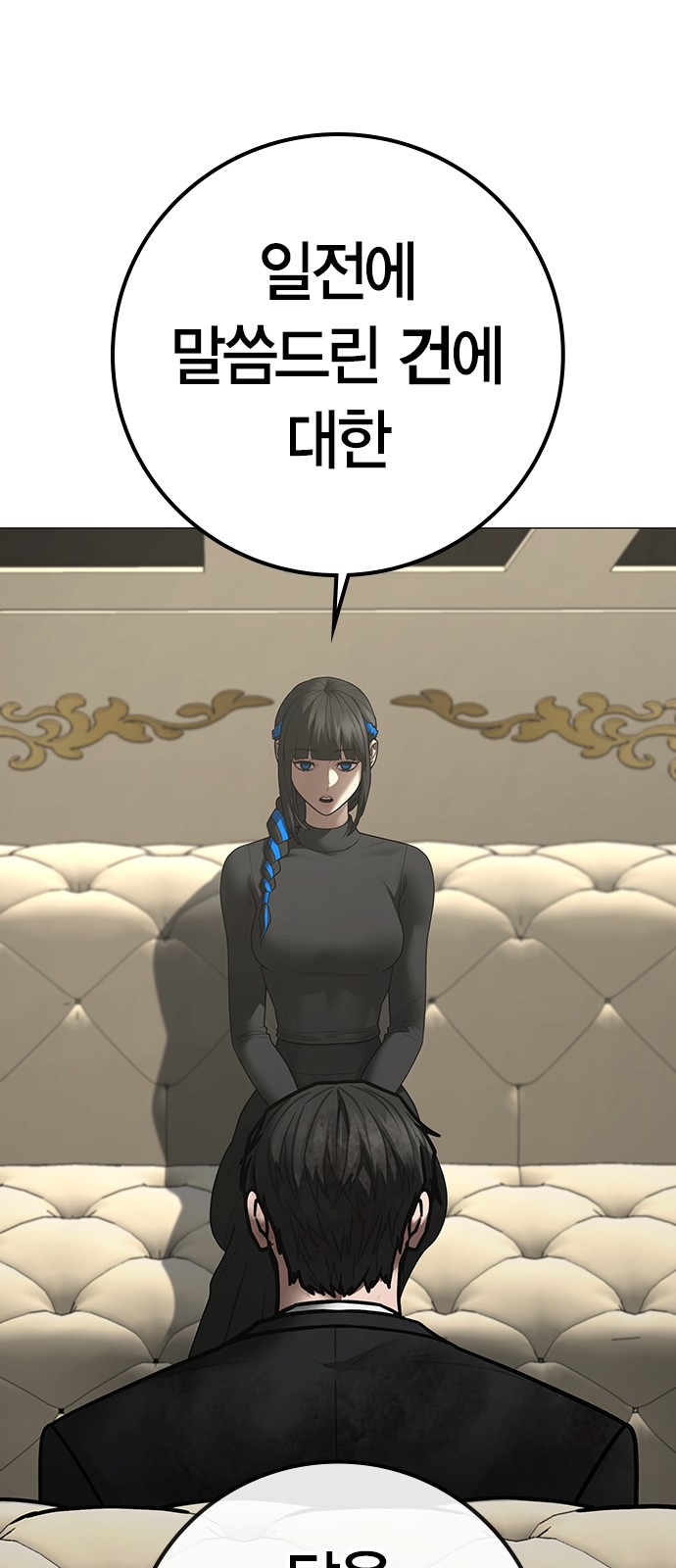 77 페이지