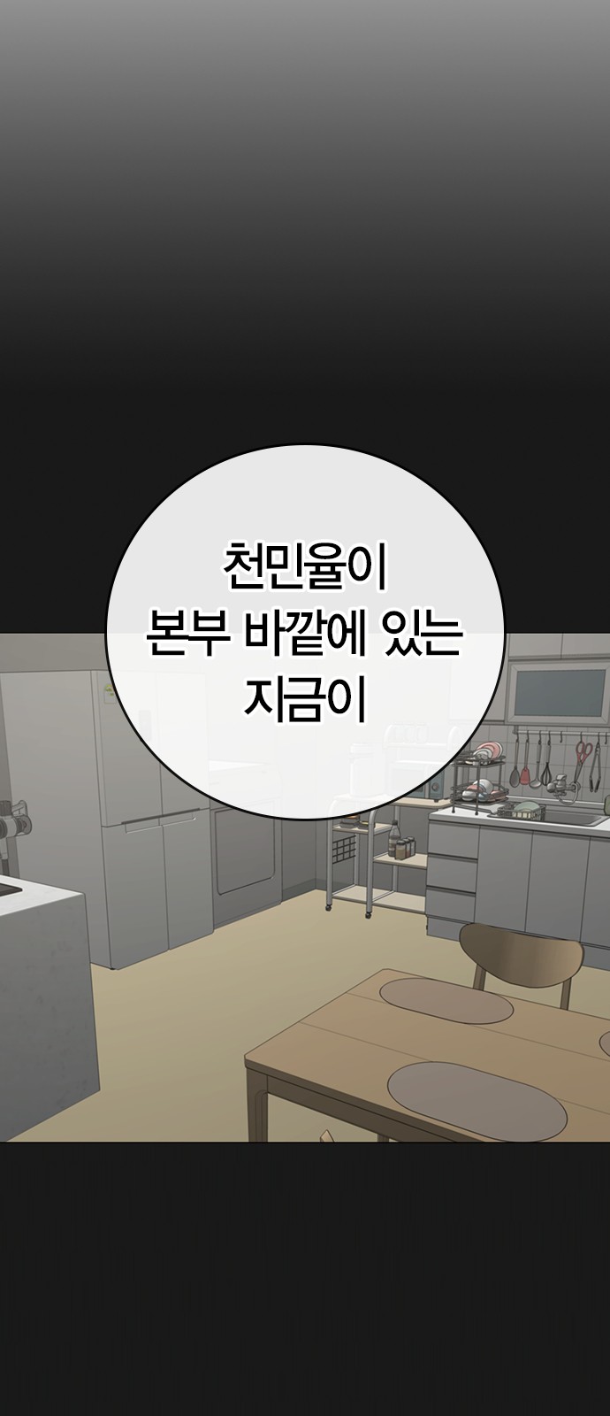 79 페이지