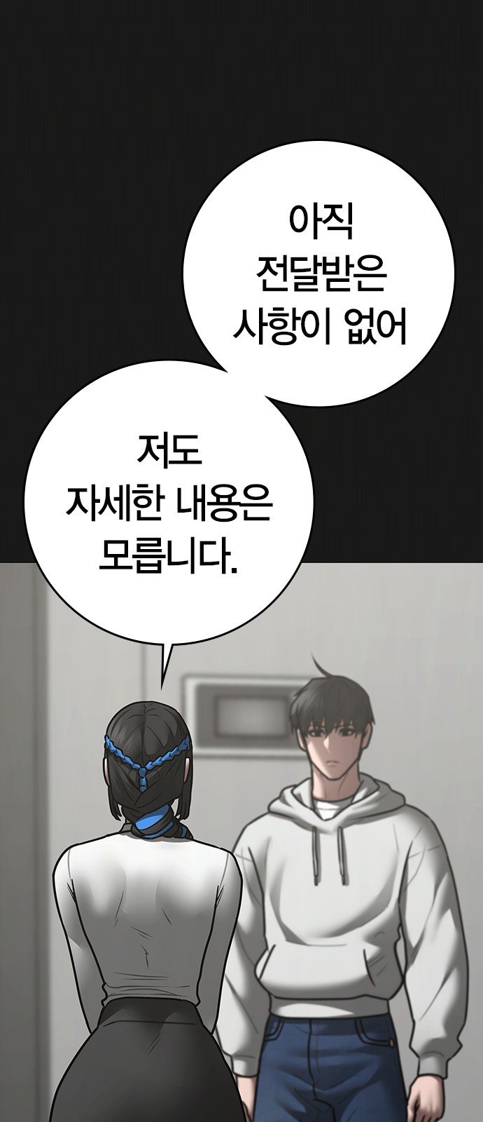 86 페이지
