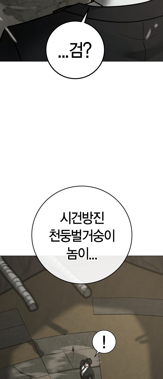69 페이지