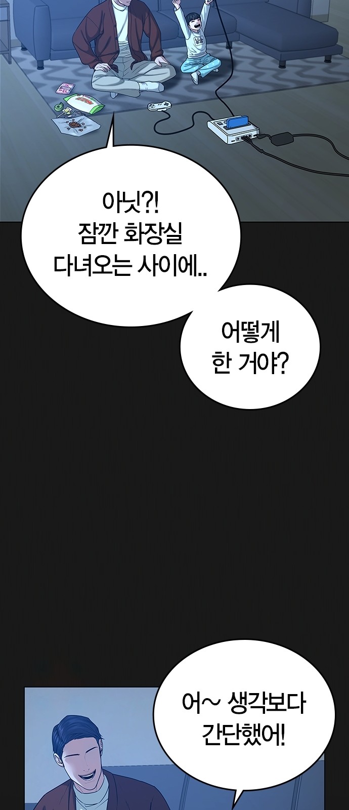 79 페이지