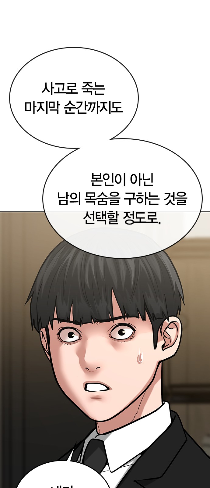 111 페이지