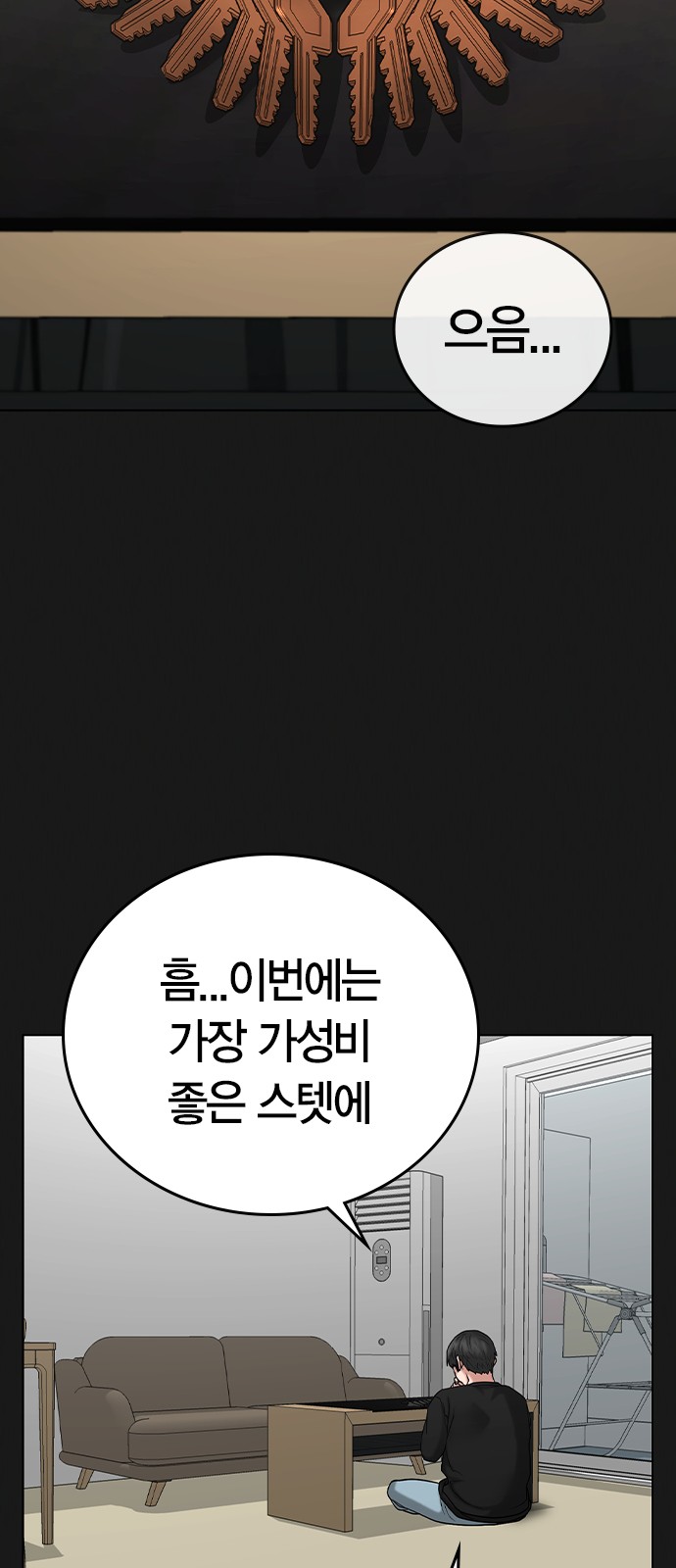 80 페이지