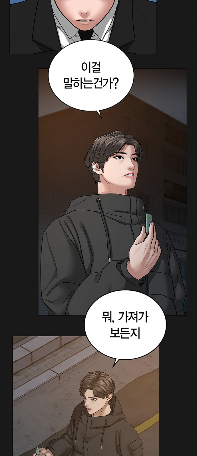 79 페이지