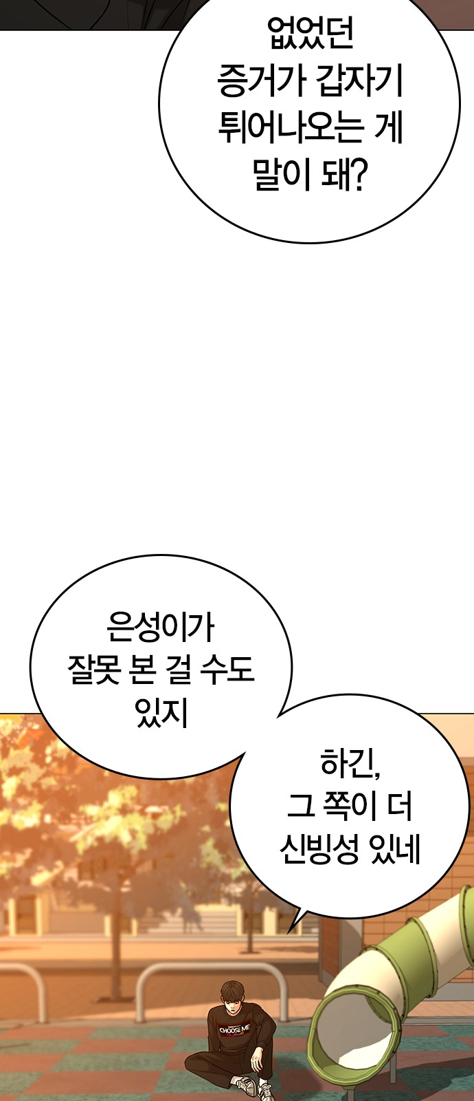 54 페이지