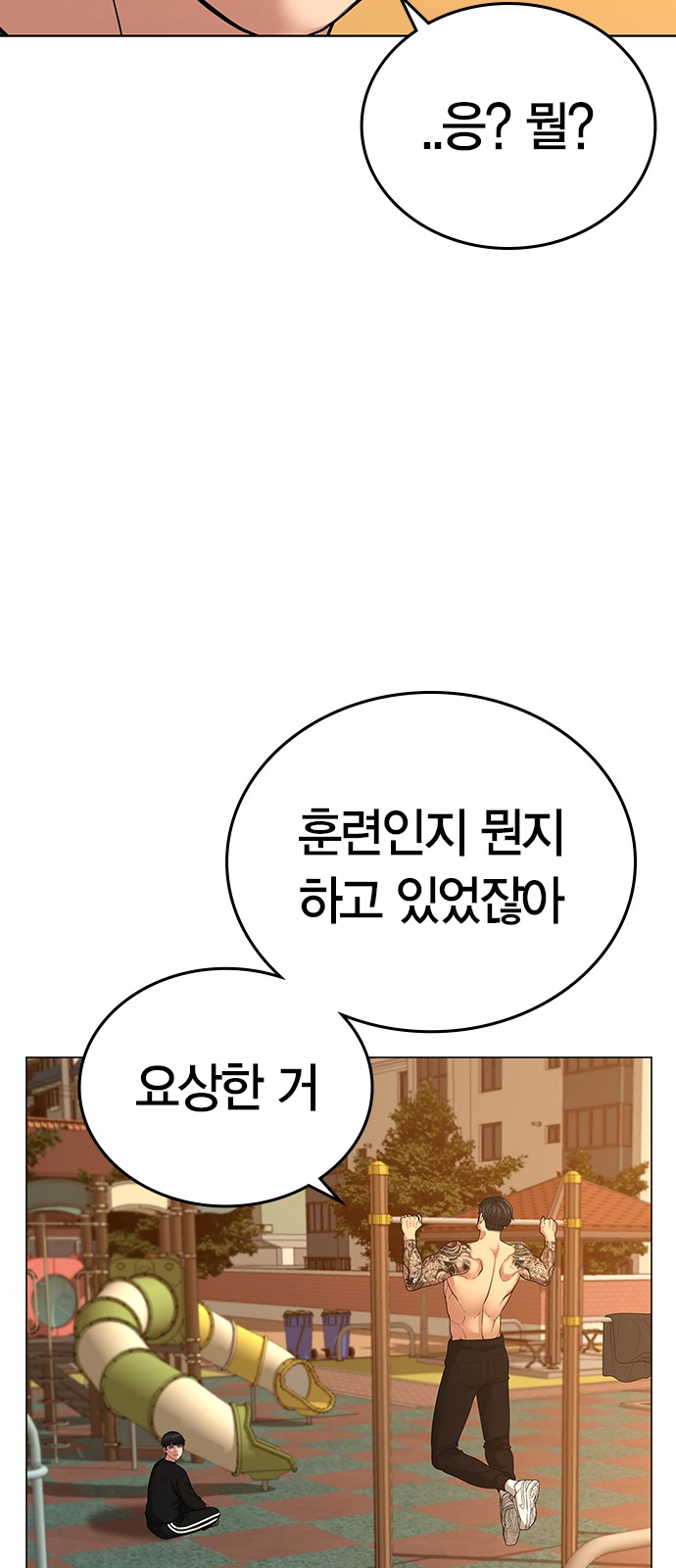 74 페이지