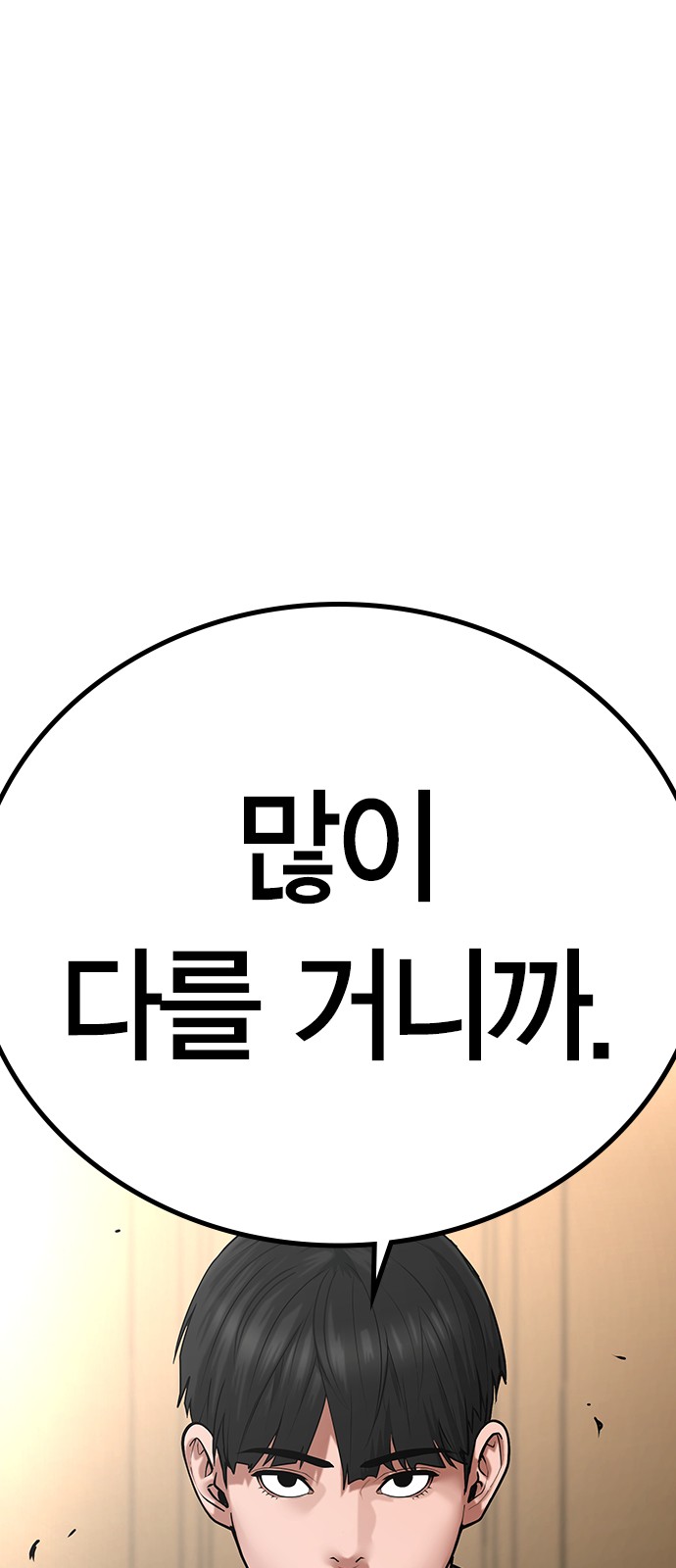 91 페이지