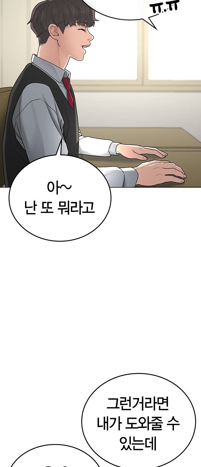 88 페이지