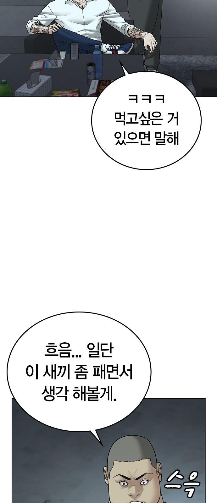 58 페이지