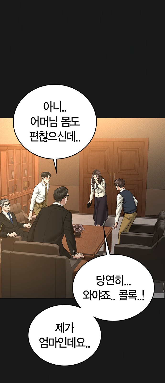 55 페이지