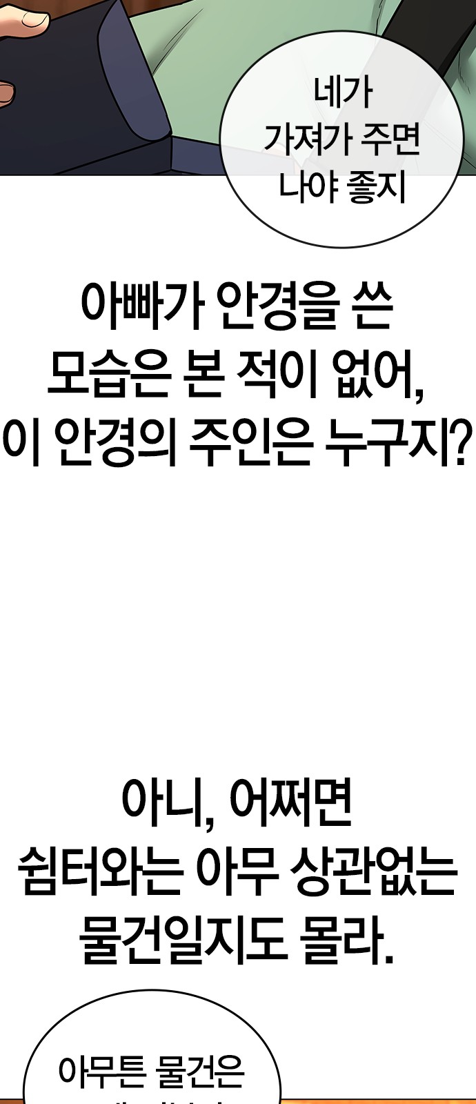 52 페이지