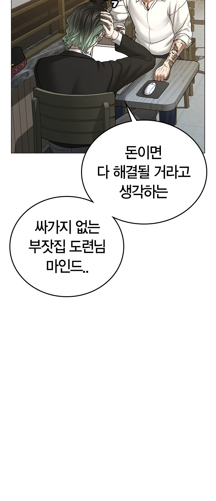 70 페이지