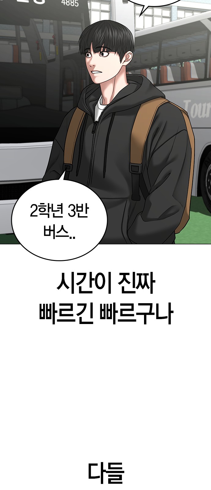 93 페이지