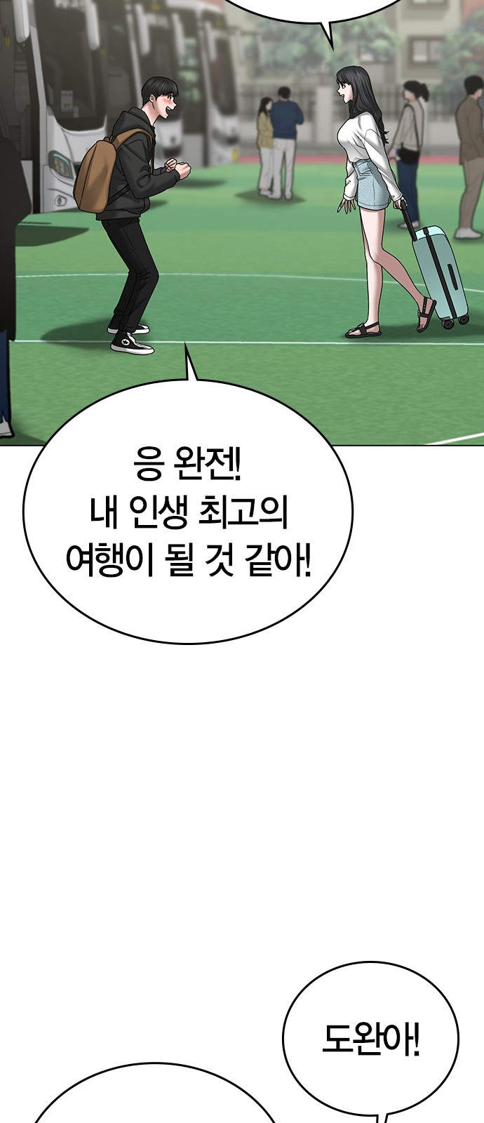 98 페이지