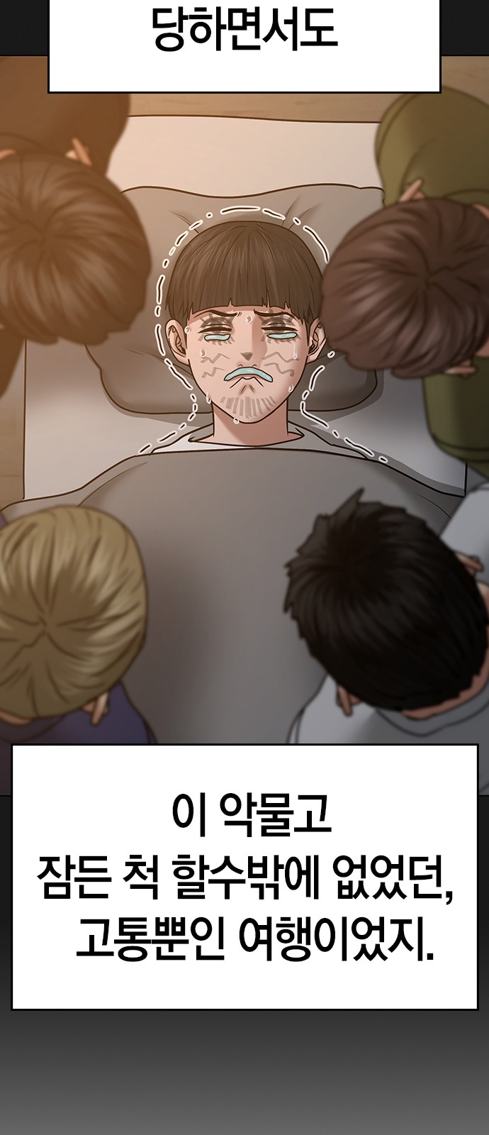 72 페이지