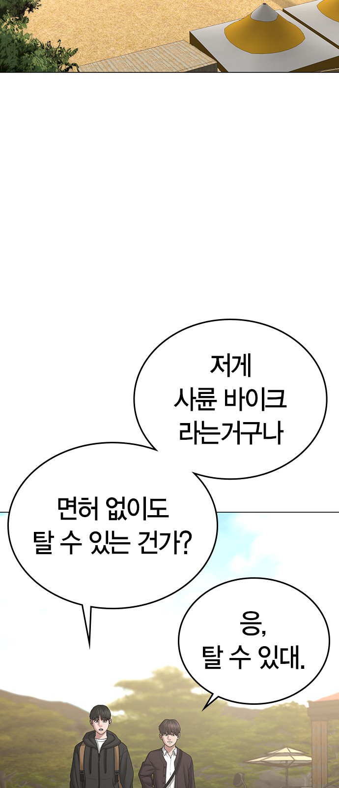 77 페이지